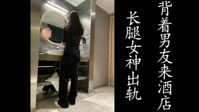 背着男友来酒店挨操！（真实良家，勿比较！）